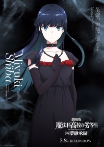 Neues Charakterporträt zeigt Miyuki Shiba im schwarzen Kleid für "The Irregular at Magic High School: Yotsuba Succession Arc"