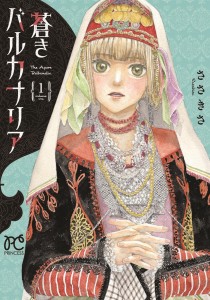 „Blauer Balkanaria“: Historische Romanze über ein Mädchen, das einem Janitscharen folgt