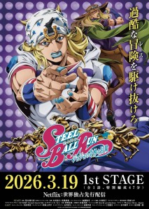 "Steel Ball Run": 2nd STAGE to be released weekly starting Fall 2026 on Netflix