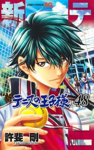 „Shin Tennis no Ouji-sama“ endet: Finalband 48 ist da