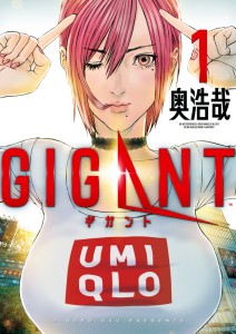 "GIGANT" by Hiroya Oku Gets Theatrical Film – K2 Pictures Launches First Animation Production