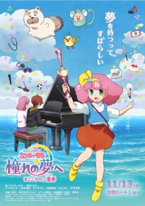 „Magic Princess Minky Momo“: 32 Jahre nach dem letzten OVA kommt eine komplett neue Episode ins Kino