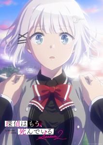 Erster PV und fünfjähriges Jubiläum für „The Detective Is Already Dead“ Staffel 2