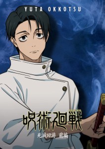 „Jujutsu Kaisen“-Finale: „Sendai Barrier“ als verlängerte Spezialfolge