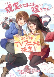 "Reality Sometimes Lies": Romantic Comedy About a Boy Dressed as a Girl and a Gamer Girl Gets TV Anime for 2027