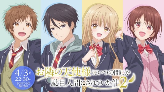 New Character Designs for the Second Season of "The Angel Next Door Spoils Me Rotten" Revealed