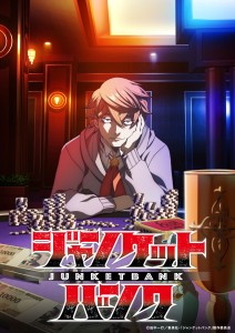 Junket Bank: Additional Voice Actors Announced for the Anime Adaptation