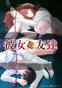 Anime „Kanojo no Tomodachi“: Neue Sprecherinnen, drittes Key Visual und Titelsongs vorgestellt