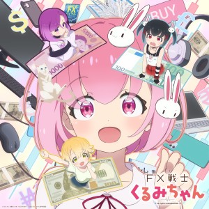 "FX Senshi Kurumi-chan": Key Visual and New Voice Actresses Revealed