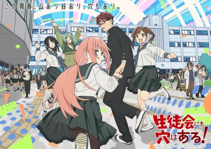 Anime "Seitokai ni mo Ana wa Aru!": New Key Visual Shows the Entire Student Council