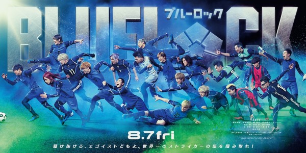 "Blue Lock" Live-Action Film: Keisuke Higashi Plays Shouei Barou – New Visual Featuring 20 Cast Members