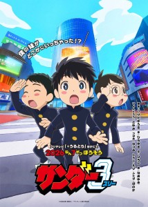 Anime "Thunder 3": Yuri contributes opening "Thunderbolt" – Fan event in Shibuya on July 8