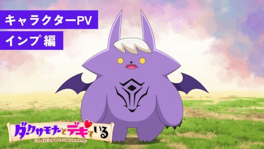 Character-PV zu »Dark Summoner to Dekiteiru«: Erster Clip zeigt den Dämon Imp