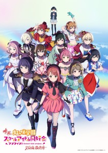 "Love Live! Nijigasaki": Final Chapter Reveals Key Visual with All 12 Idols – Dance Costumes of Karin and Kasumi Shown for the First Time