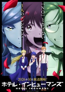 Second Season of "Hotel Inhumans" Starts in October: Hina Yomiya Voices New Concierge Shiba Kirihara