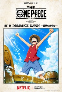 "THE ONE PIECE": First Episode Art Revealed – Teaser Trailer Premieres Today Worldwide