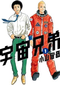 Cult Manga "Space Brothers" Ends After Three More Chapters – Final Volume 46 Releases in July
