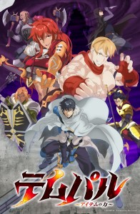 Anime „Tempar – Die Macht der Items“ startet am 2. Oktober: Neue Sprecher, zweiter Trailer und Key Visual enthüllt