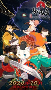 Japanische Synchronfassung von „Zijin: Yu Miao Fang“ startet im Oktober 2026