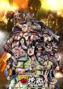 "Hokuto no Ken: Ken-oh Gun Zako-tachi no Banka": Second Cour Starts on July 6 – New Video and Key Visual Released