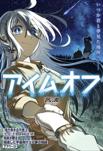 One-Shot „I'm Off“ auf Shonen Jump+ – Astronautin kehrt nach rund 1000 Jahren zur Erde zurück
