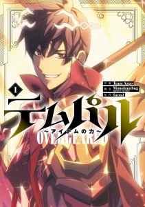 Tempal ~Item no Chikara~: First Manga Volume Released in Landscape Format – TV Anime Starts in October