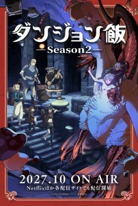 Second Season of "Delicious in Dungeon" Starts in October 2027 – First Teaser Visual Released
