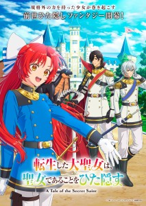 Neuer Key Visual und starke Synchronsprecher für "A Tale of the Secret Saint" enthüllt