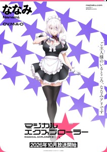 „Magical★Explorer“: Charaktervisual der Maid-Ritter-Einheit Nanami veröffentlicht