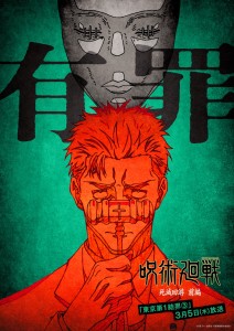 „Jujutsu Kaisen“: Neues Episodenvisual zu Staffel 3 zeigt Hiromi Higuruma mit dem Wort „Schuldig“ im Rücken