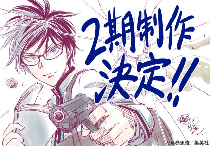 Zweite Staffel von «Kill Ao» angekündigt – Tadatoshi Fujimaki feiert mit neuer Illustration