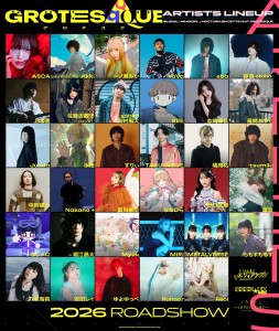 GROTESQQQUE: 35 Artists Contribute Music to Atsushi Nishigori's Anime Film