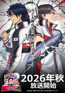 Neuer Synchronsprecher für Romeo Fernandez: Yu Shirota in „Shin Tennis no Oujisama U-17 WORLD CUP – Kesshou Member Ketteisen“