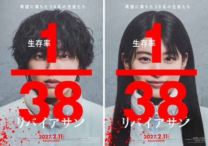 Live-Action Film of "Leviathan": Shunsuke Michieda and Natsuki Deguchi Fight for Survival in Space