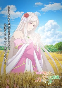 "The Oblivious Saint": Third Character Visual of Flora Unveiled – Comment by Haruka Shiraishi