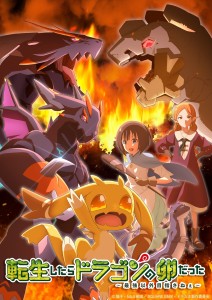 „Reincarnated as a Dragon Hatchling“: Neues Key Visual zeigt die „Plague-Dragon-Entscheidungsschlacht“