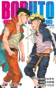 Boruto: Story Guide fasst die erste Staffel in einem Band zusammen