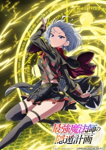 Yui Ogura spricht Loki Leevahl – erstes Charakter-Key-Visual zu „The Greatest Magicmaster's Retirement Plan"