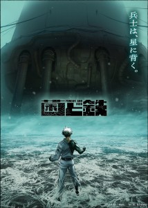 „Kin to Tetsu“-Anime: Zweites Teaser-Visual zeigt Dante – Keitaro Motonaga führt Regie