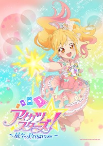 "Aikatsu Stars!" Film "Hoshiboshi no Progress" to Hit Theaters in Spring 2027