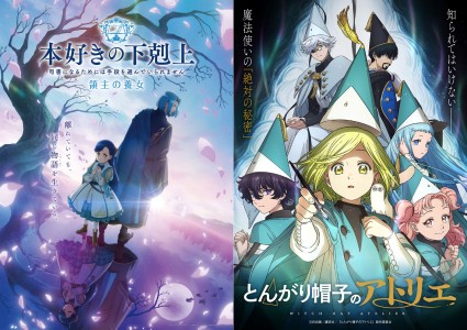 Strong Together: “Witch Hat Atelier” and “Ascendance of a Bookworm” United in a Collaboration PV
