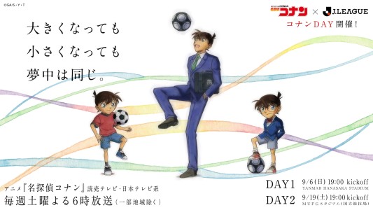 Detective Conan Meets the J.League: New Collaboration Visual and First "Conan DAY" Match Days in Osaka and Tokyo