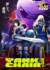 "TANK CHAIR" Anime: Starts October 4, New Cast Members and Theme Songs by SiM and Daoko