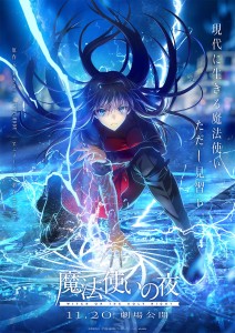 Anime Film "Mahoutsukai no Yoru" Starts in Japan on November 20, 2026