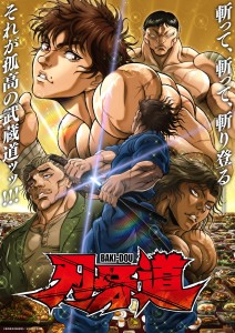 Second Season of "Baki-Dou" Starts June 18 Exclusively on Netflix – Key Visual Shows Fighters vs. Musashi