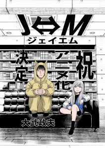 Body-Swap-Komödie „J⇔M“ von „Hinamatsuri“-Schöpfer Masao Ohtake erhält TV-Anime