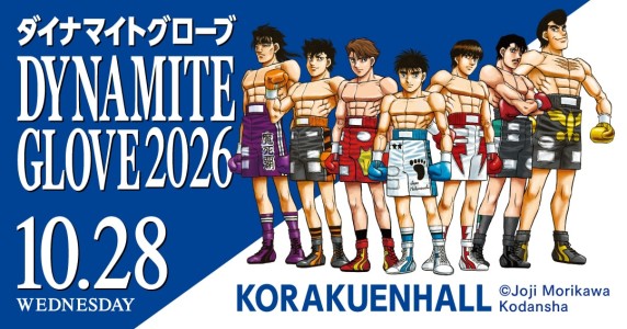 New Key Visual for "Dynamite Glove 2026": Morikawa Draws Volg and Ricardo