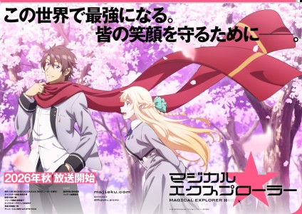 Magical★Explorer: Ai Kakuma spricht Heldin Rudy – neues Teaser-Visual enthüllt