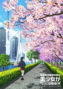 Anime "Tenbin": New Teaser Visual Featuring Haruki on Her Way to School Amid Blooming Cherry Blossoms and Third Trailer Released