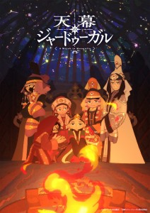 "Tenmaku no Jaadugar": Third Trailer and Special Visual – Kujira Voices Boraqchin